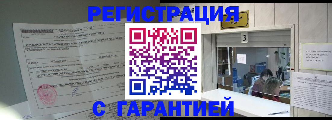 прописка в Киришах