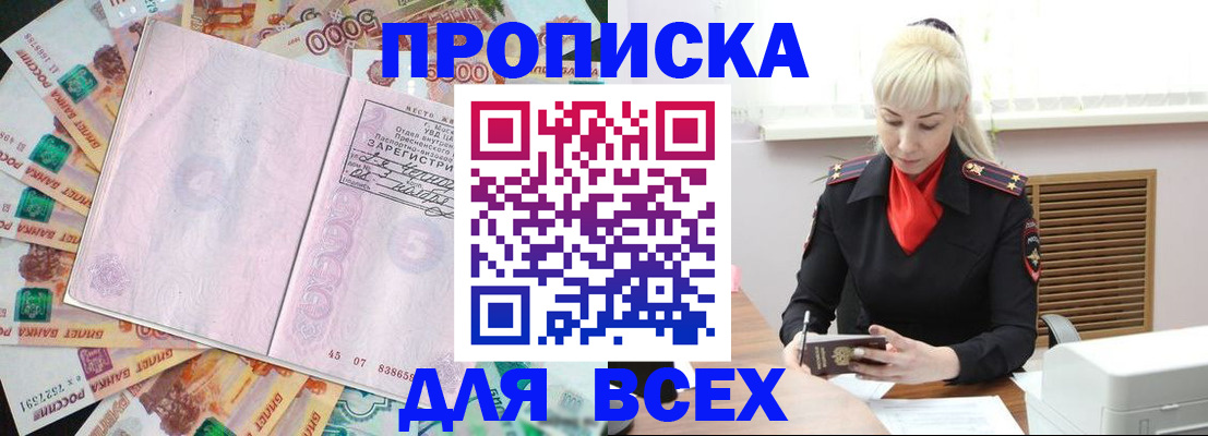 прописка законно в Киришах